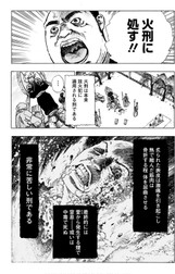Hell's Paradise 1 (10)