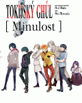 Tokijský ghúl: Minulost (light novel)